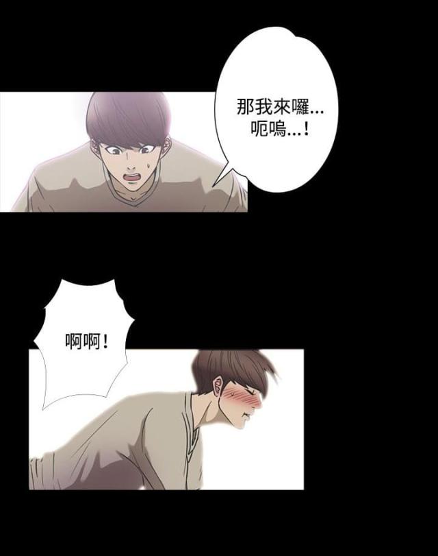 如何去爱的书籍漫画,第29章：醒了4图