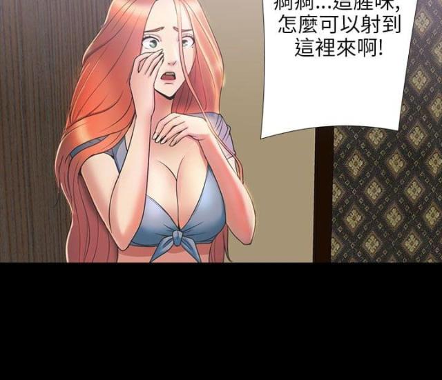 如何关闭掌爱漫画漫画,第23章：计划书4图