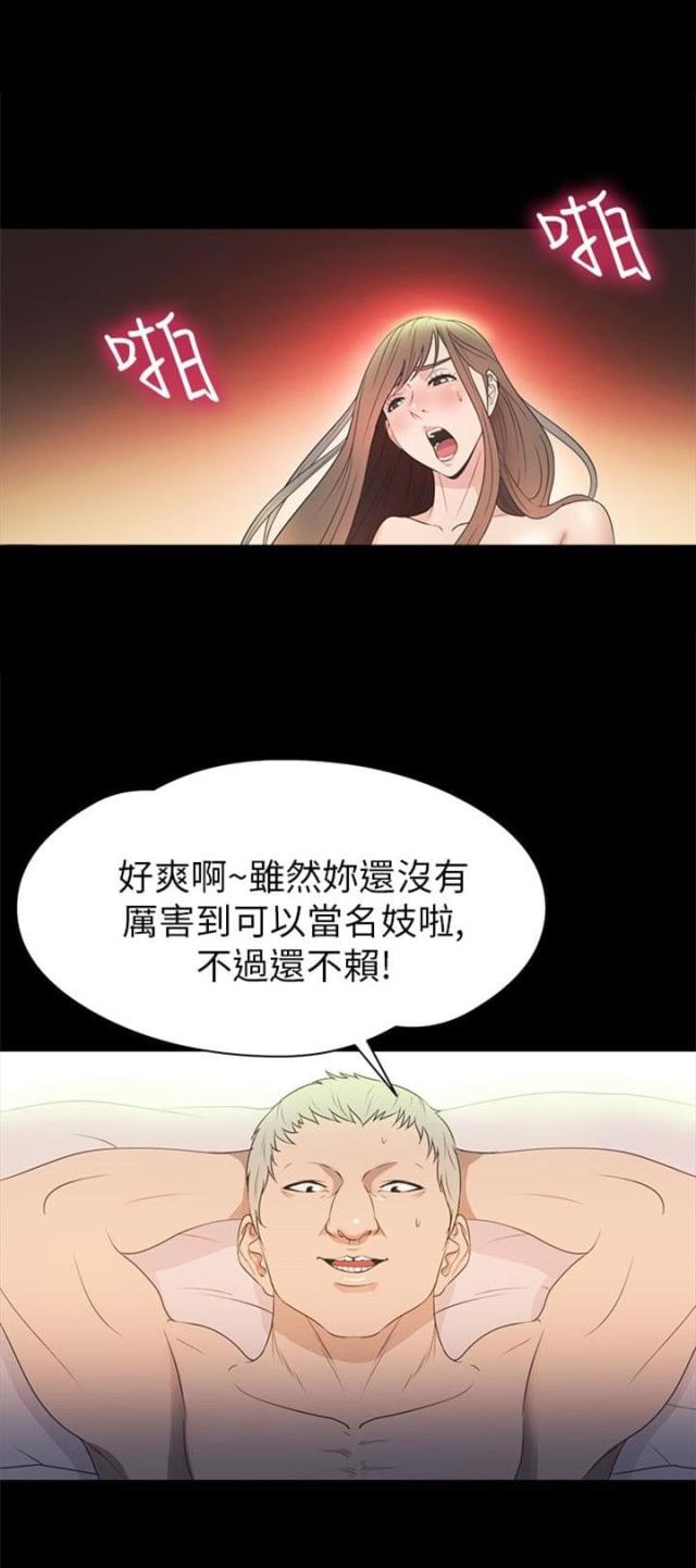 怎么去爱自己书籍漫画,第16章：为什么在这？3图