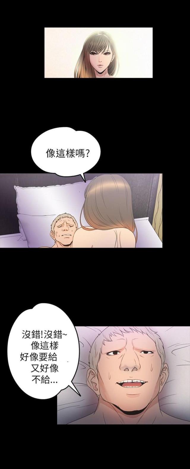 如何去爱的书籍漫画,第23章：计划书4图