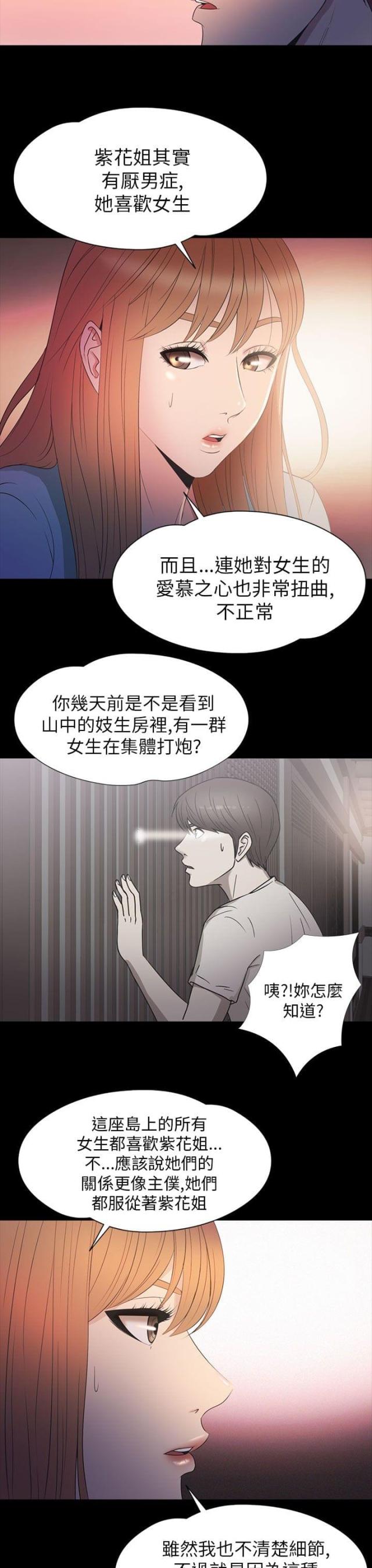 怎么去爱自己书籍漫画,第16章：为什么在这？3图