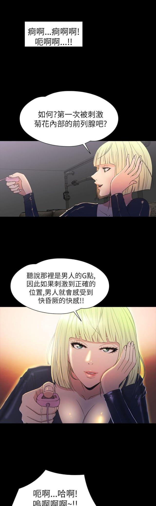 如何去爱英文漫画,第17章：吵架3图