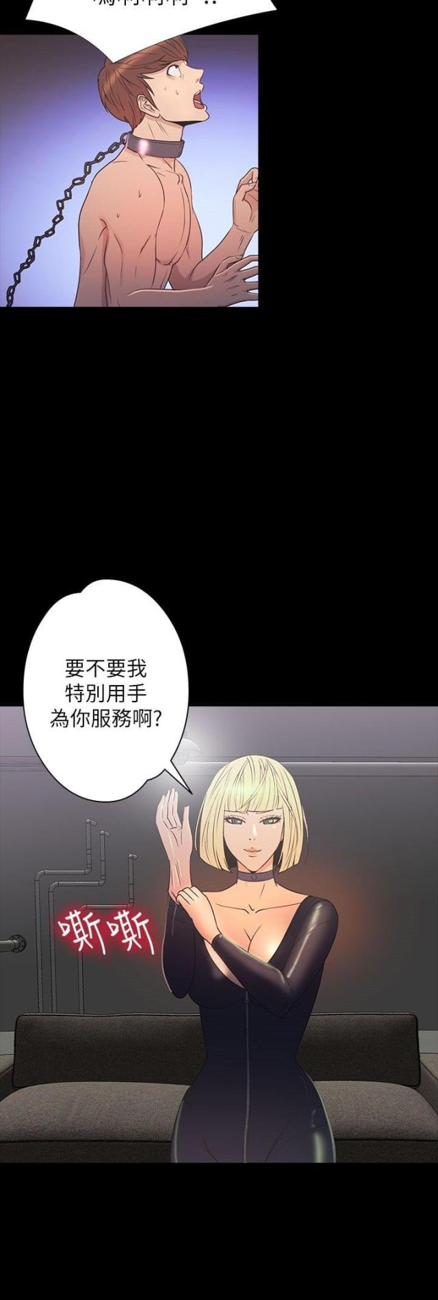 如何去爱的书籍漫画,第21章：借用身体4图