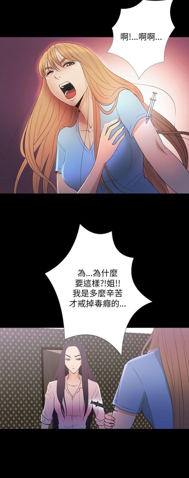 怎么去爱自己书籍漫画,第15章：名单3图