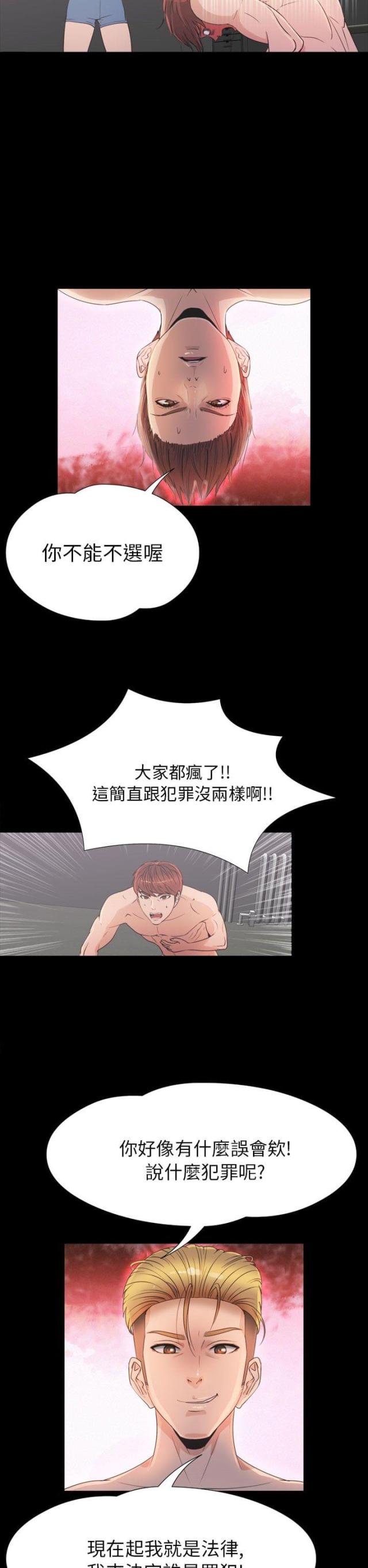 如何去爱英文漫画,第1章：奇怪的人1图