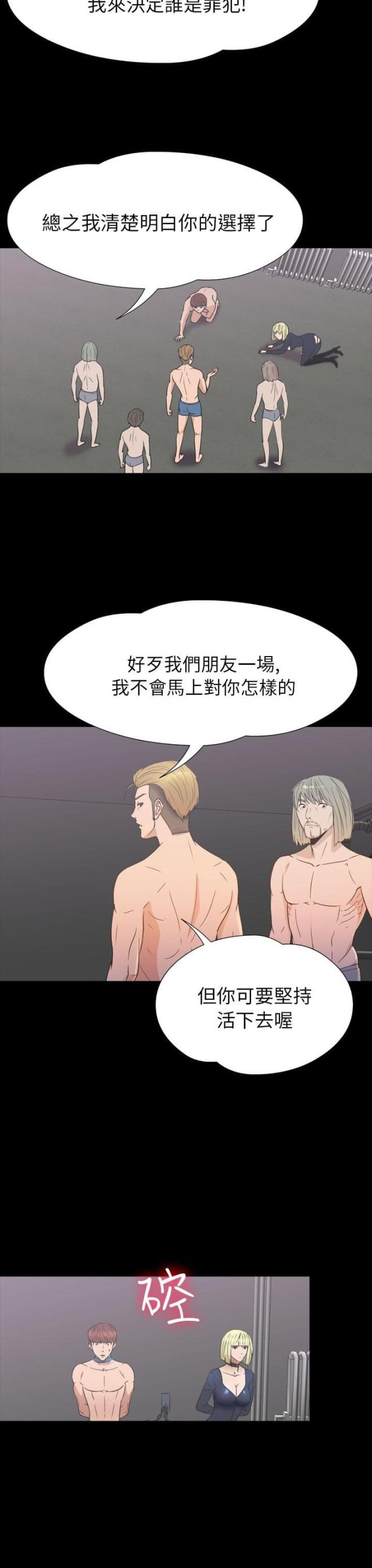 如何去爱的书籍漫画,第7章：奇怪现象1图