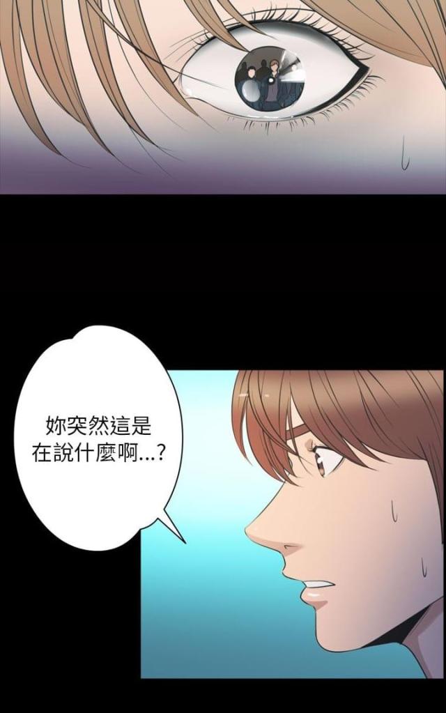 如何去爱的书籍漫画,第10章：疑惑2图