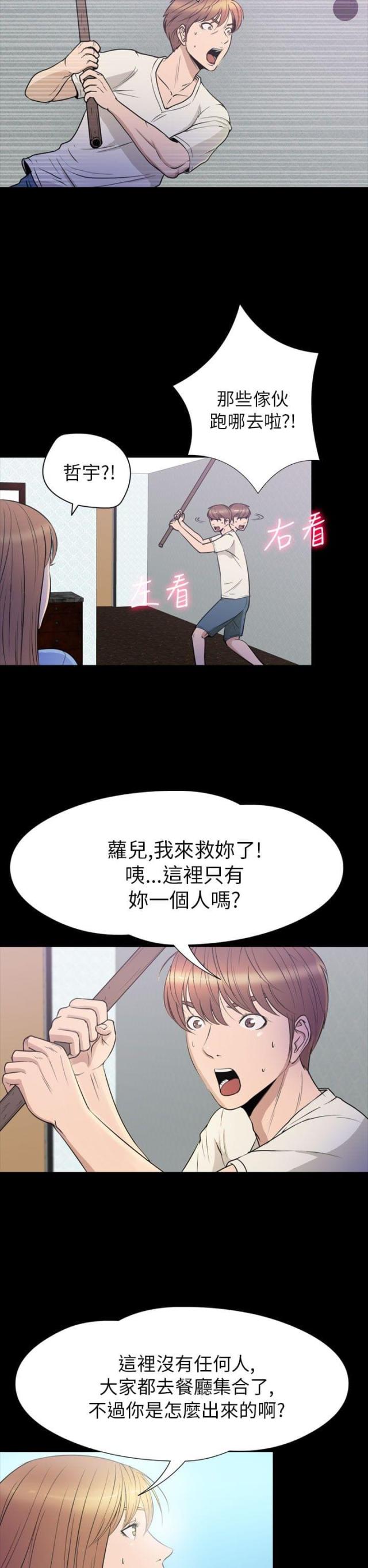 如何关闭掌爱漫画漫画,第1章：奇怪的人1图