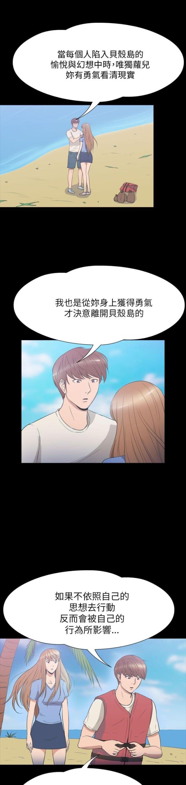 如何去爱的书籍漫画,第3章：找到了1图