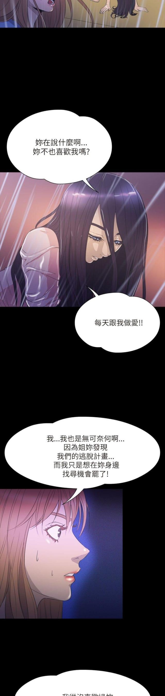 如何去爱英文漫画,第2章：没法理解1图