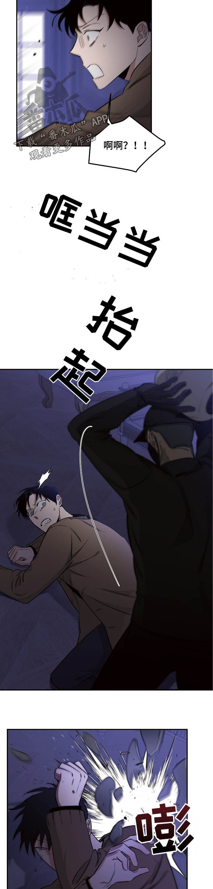 坏男人漫画漫画,第31章：受伤3图