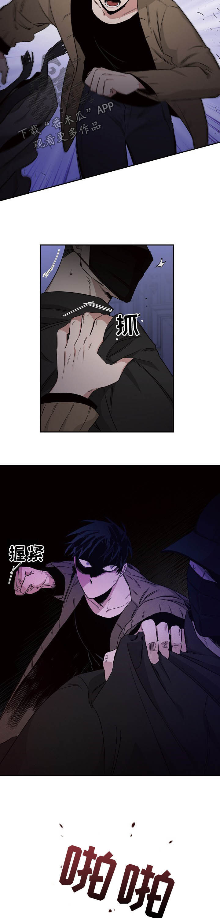 坏男人漫画漫画,第31章：受伤1图