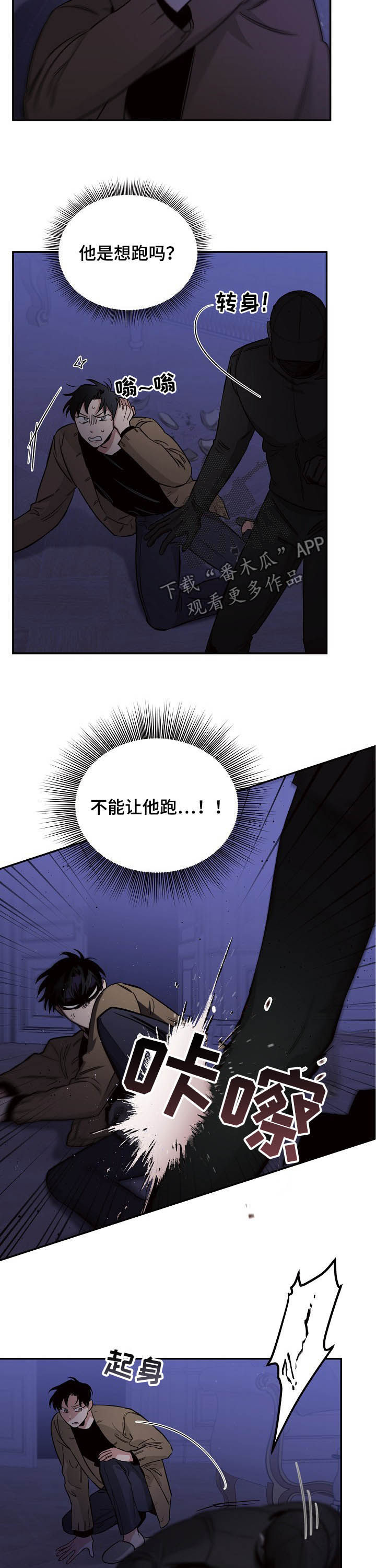 圣诞节的礼物漫画第七话漫画,第128章：5图