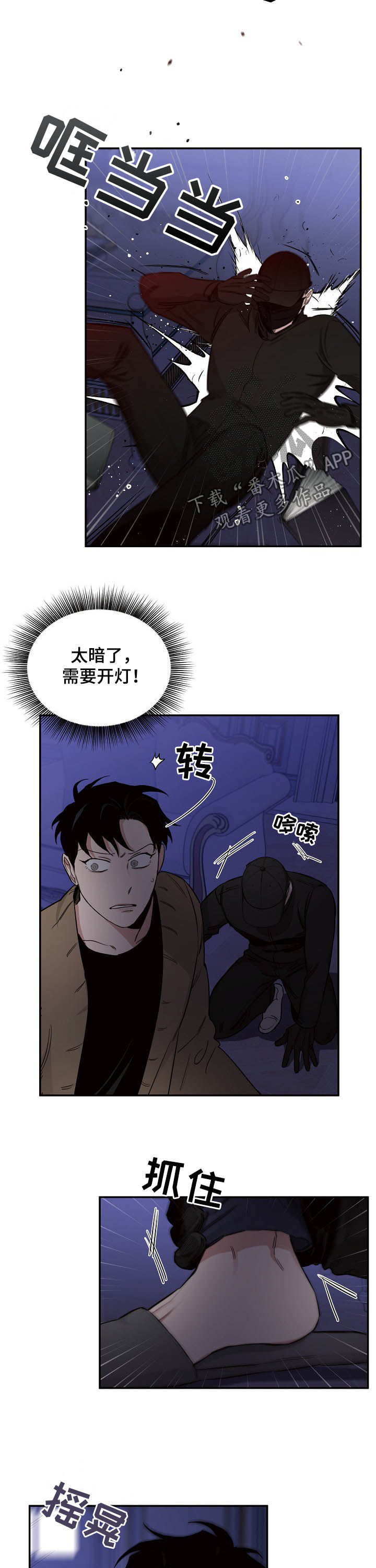 坏男人漫画漫画,第31章：受伤2图