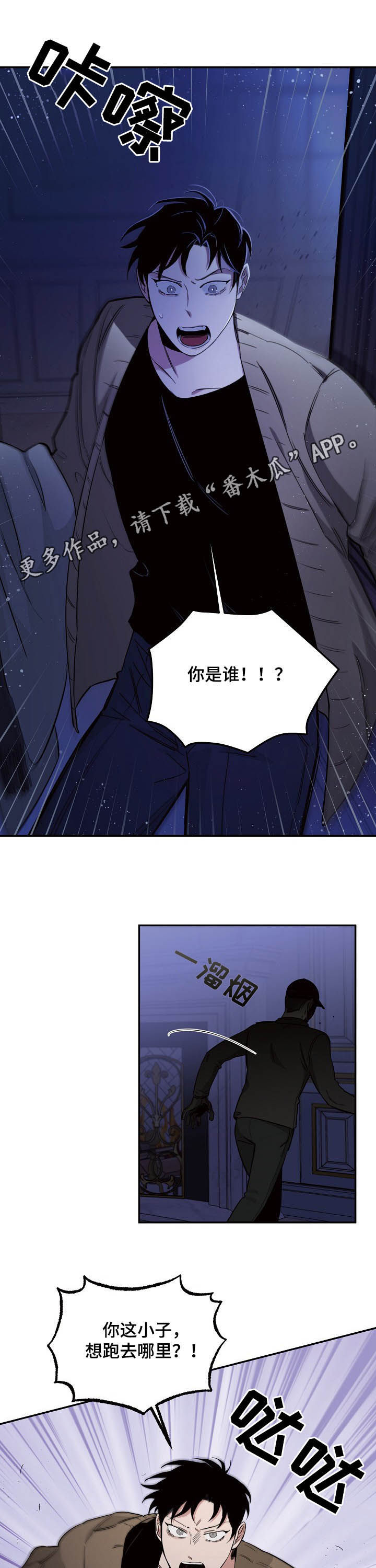 坏男人漫画漫画,第31章：受伤5图