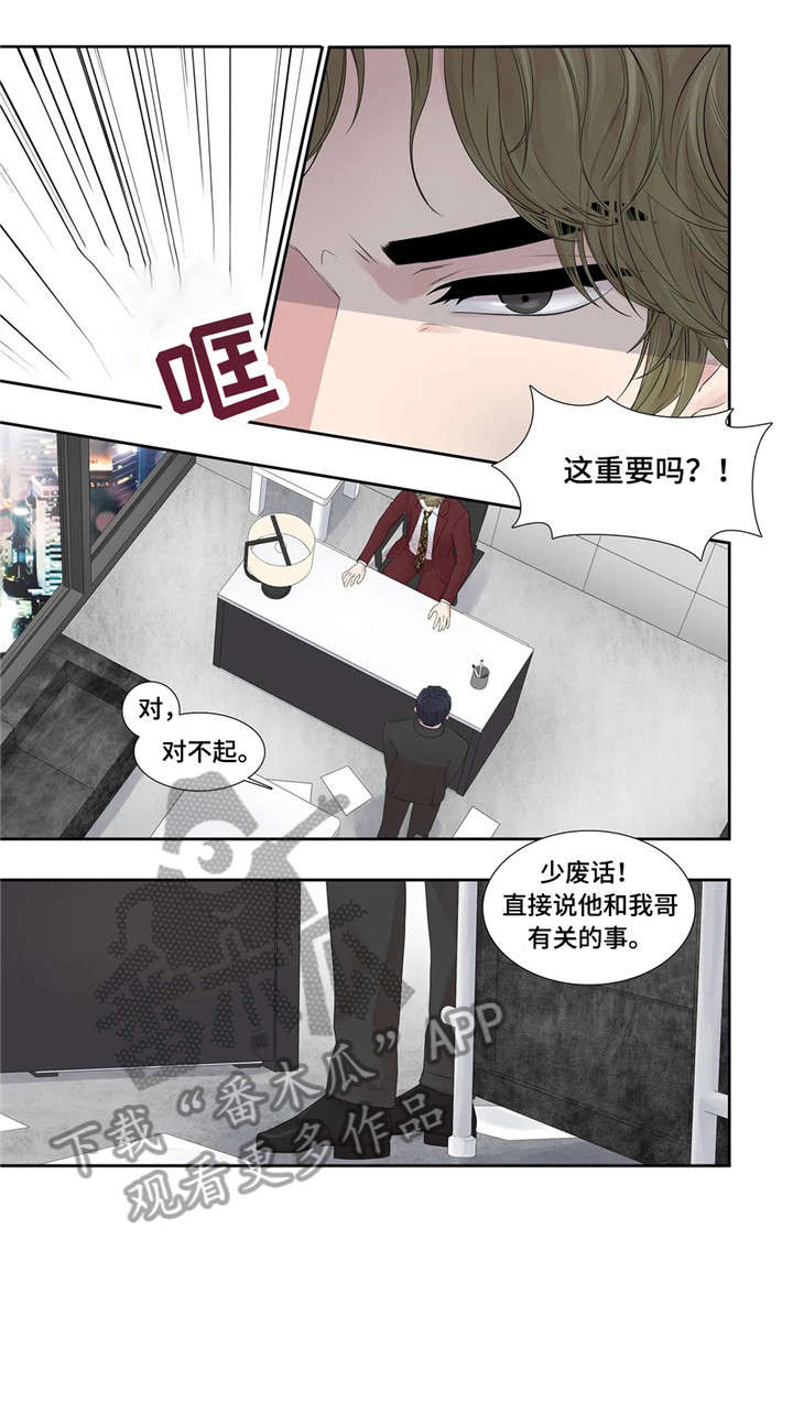 继mu的朋友们漫画土豪漫画,第23章：爱意4图