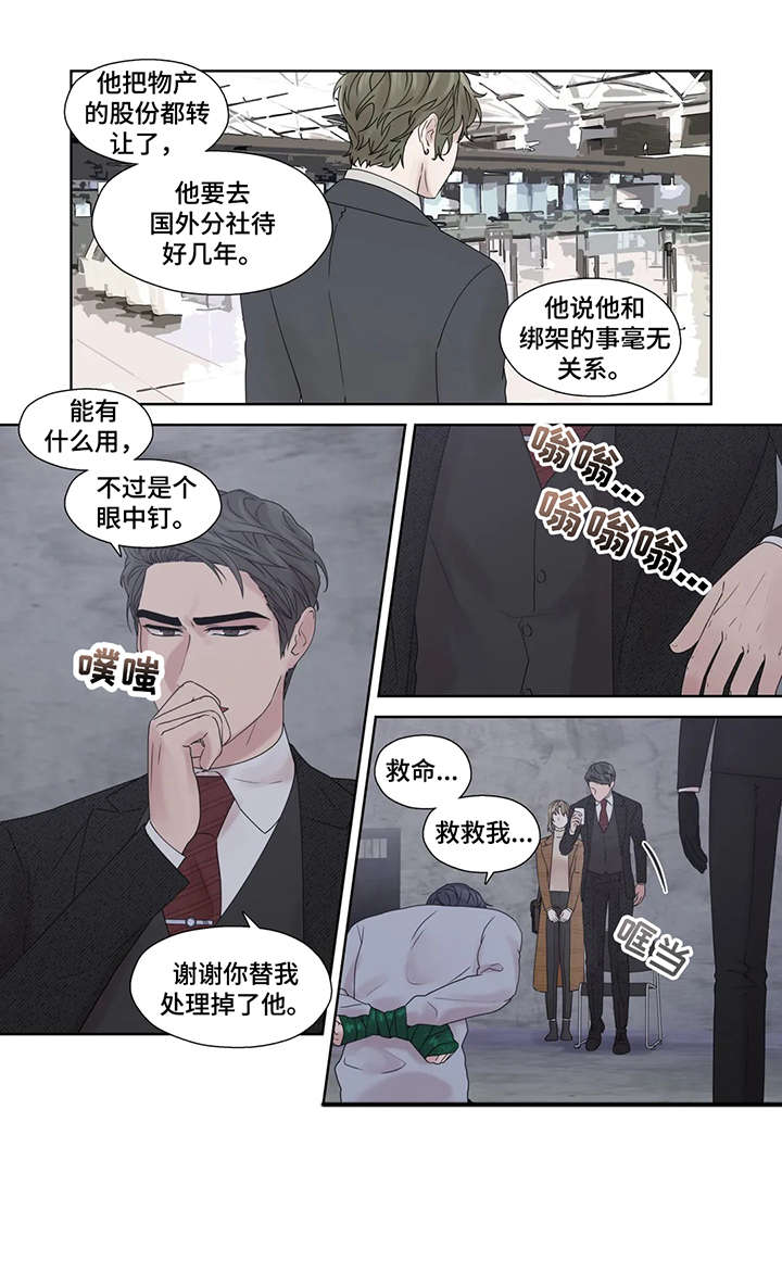 她的朋友们看漫画书免费阅读土豪下拉漫画,第55章：疯子（完结）4图