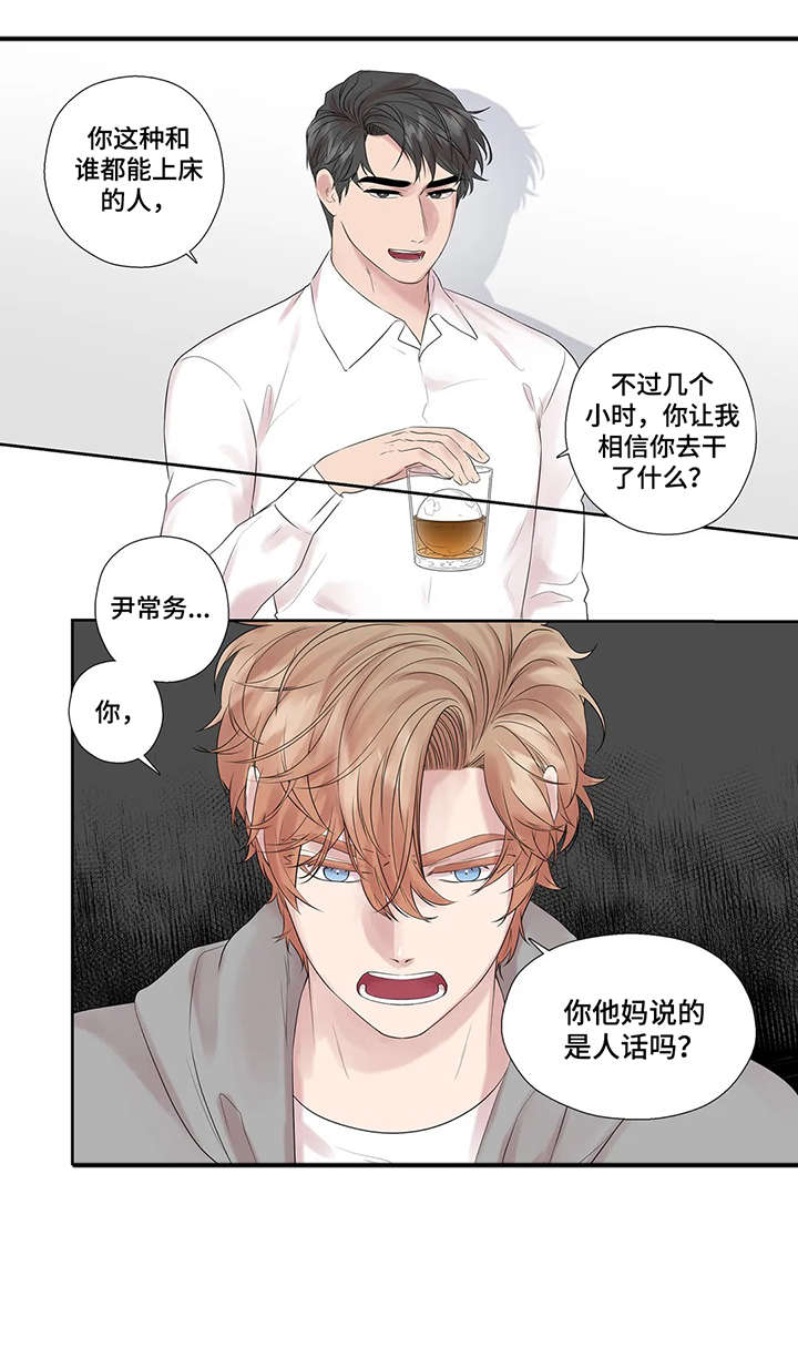 继母的朋友们漫画漫画,第44章：进去聊3图
