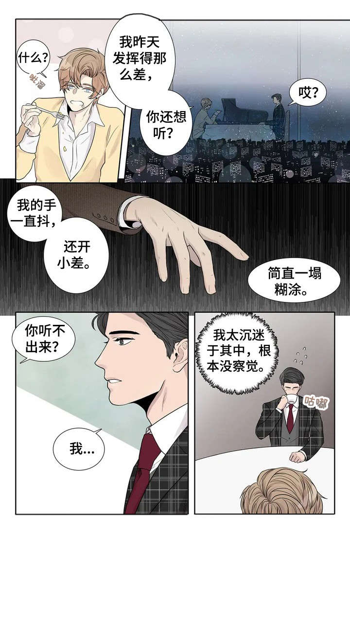 继母的朋友们漫画漫画,第10章：手1图