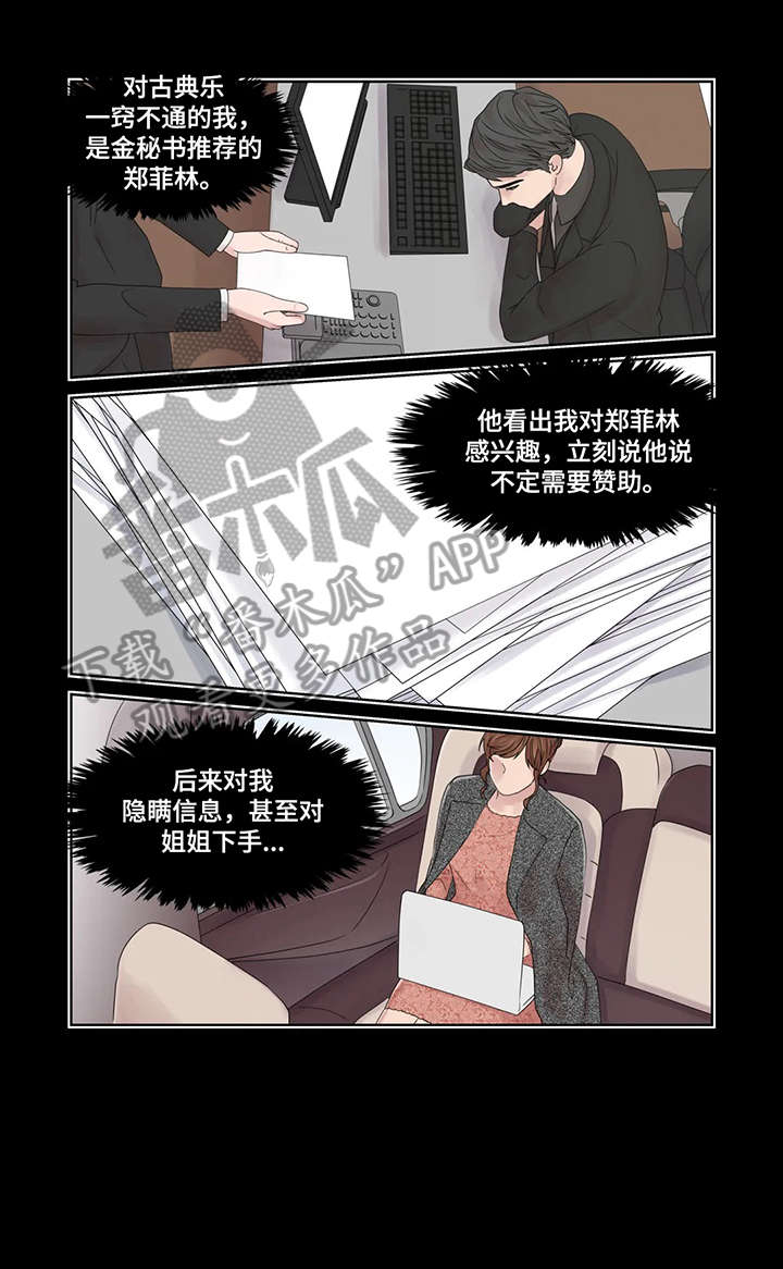 继母的朋友们漫画漫画,第48章：神经病3图