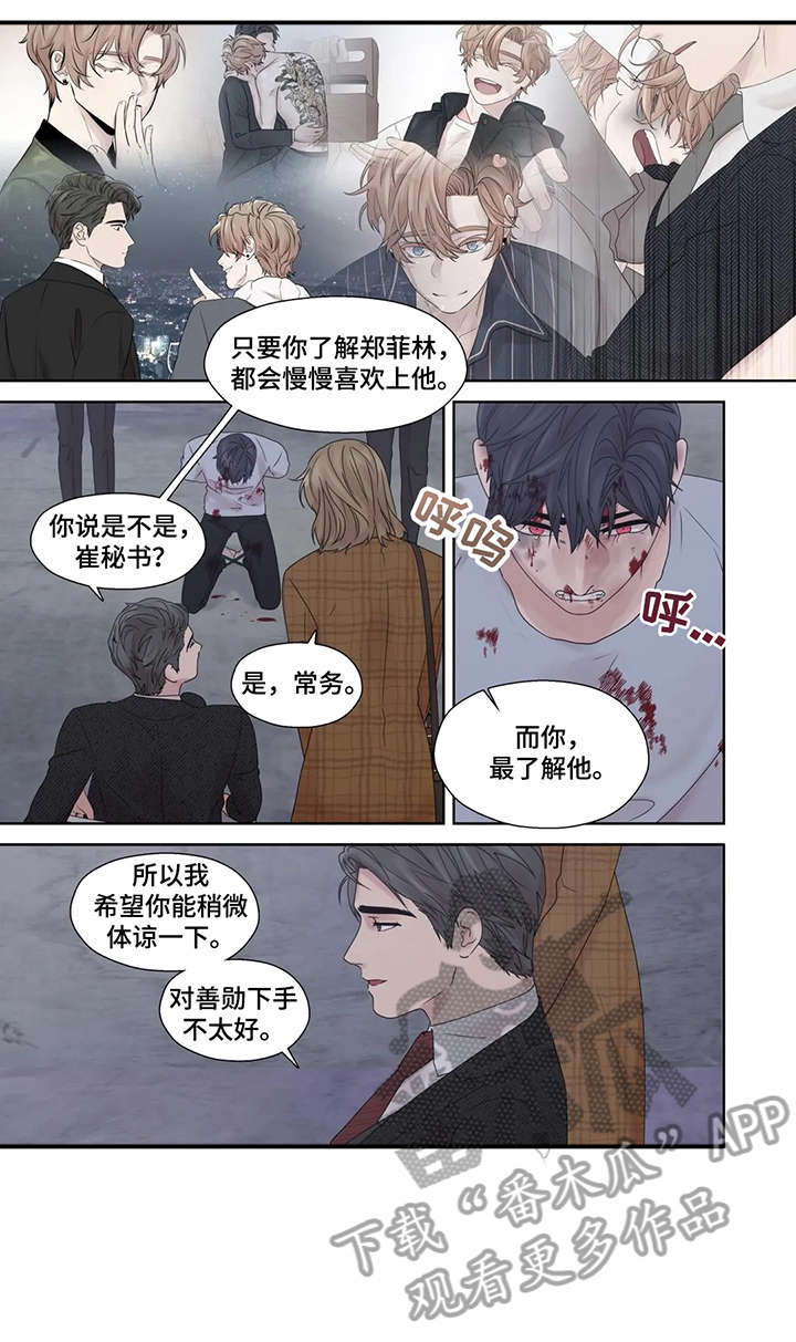 她的朋友们看漫画书免费阅读土豪下拉漫画,第55章：疯子（完结）3图