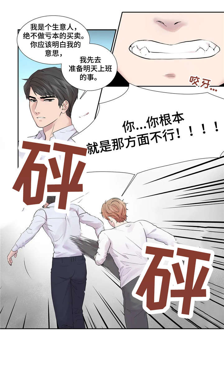继母的朋友们漫画漫画,第19章：回家2图
