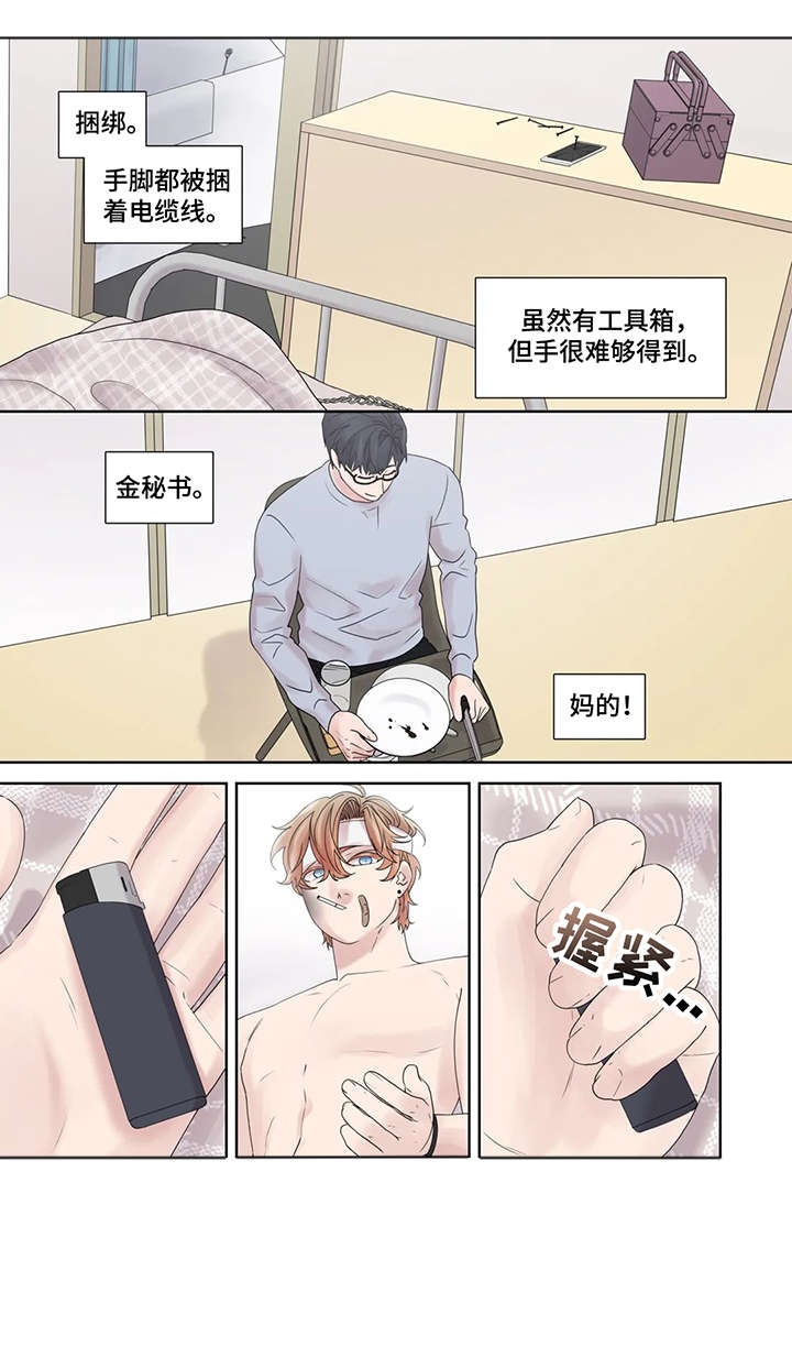 继母的朋友们漫画漫画,第49章：激怒1图