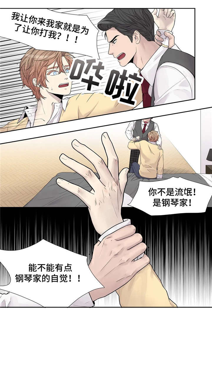 继母的朋友们漫画漫画,第14章：哥2图