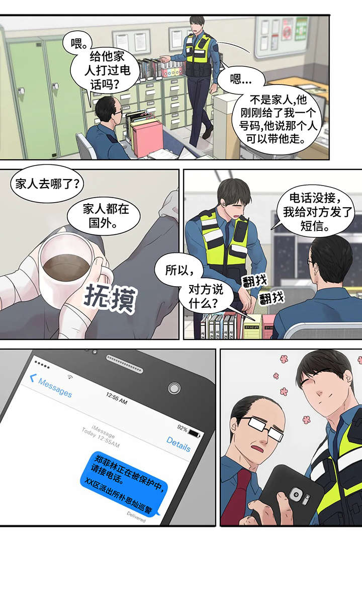 继母的朋友们漫画漫画,第53章：警局2图