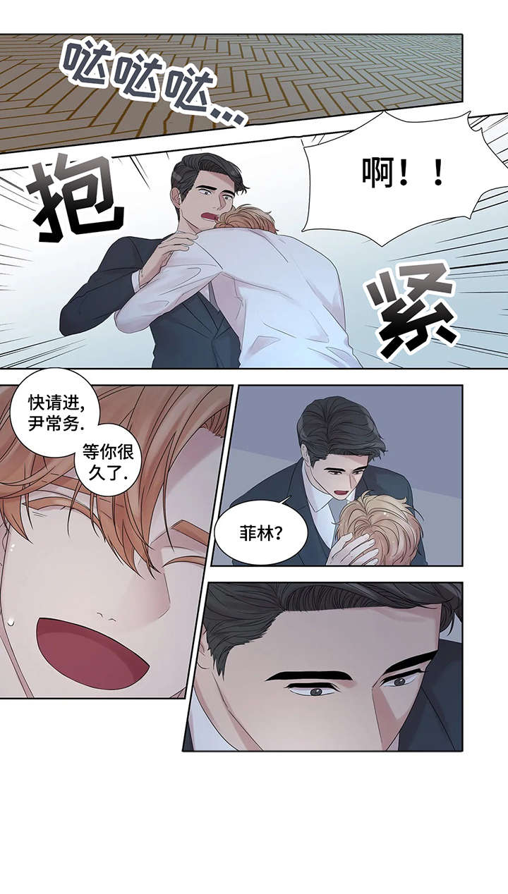 继母的朋友们漫画漫画,第34章：孤立4图