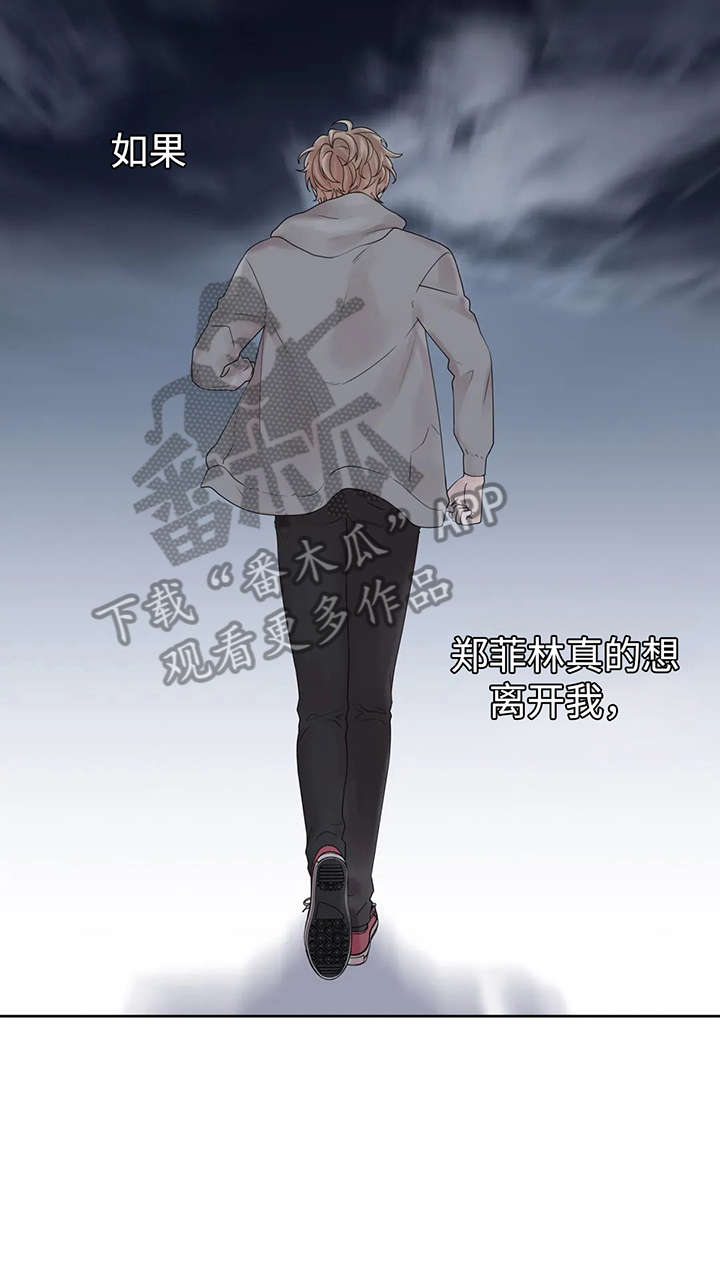 继mu的朋友们漫画土豪漫画,第52章：逃跑4图