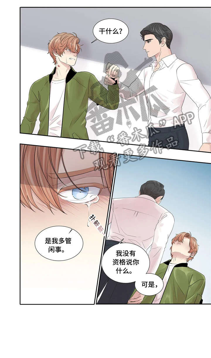 继母的朋友们漫画漫画,第22章：消息2图