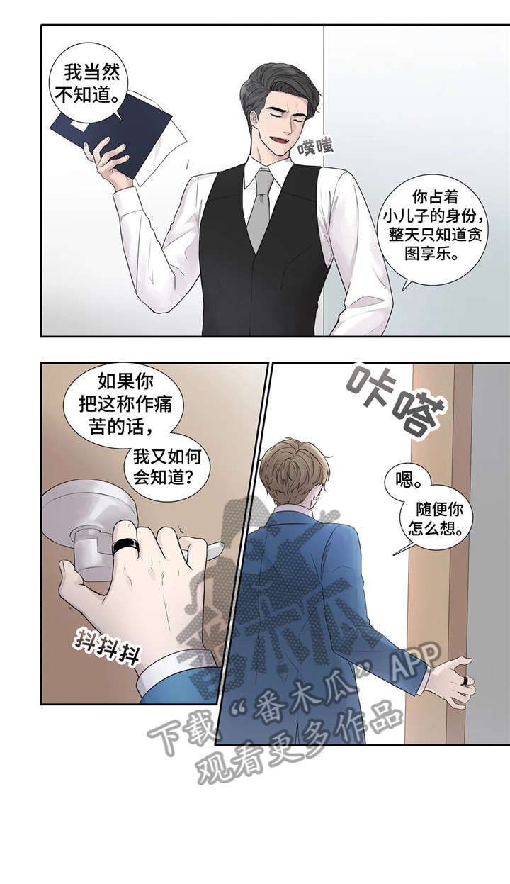继母的朋友们漫画漫画,第16章：纸条3图