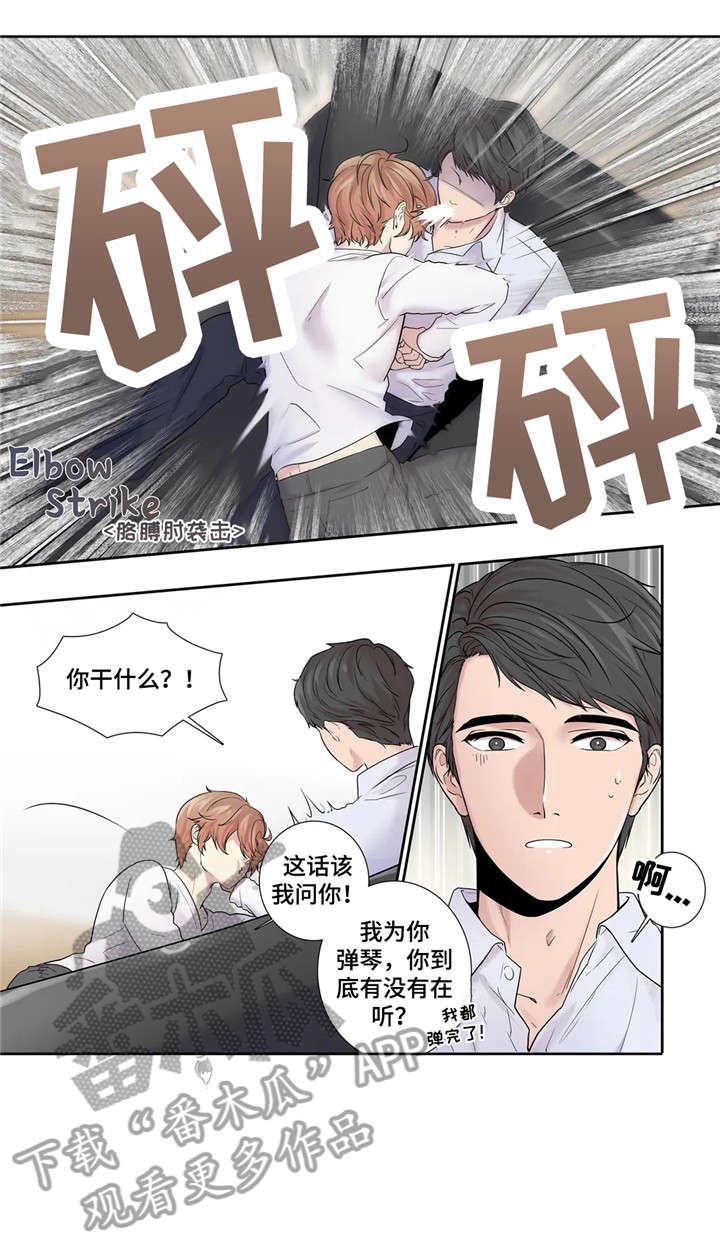 继母的朋友们漫画漫画,第18章：反差2图