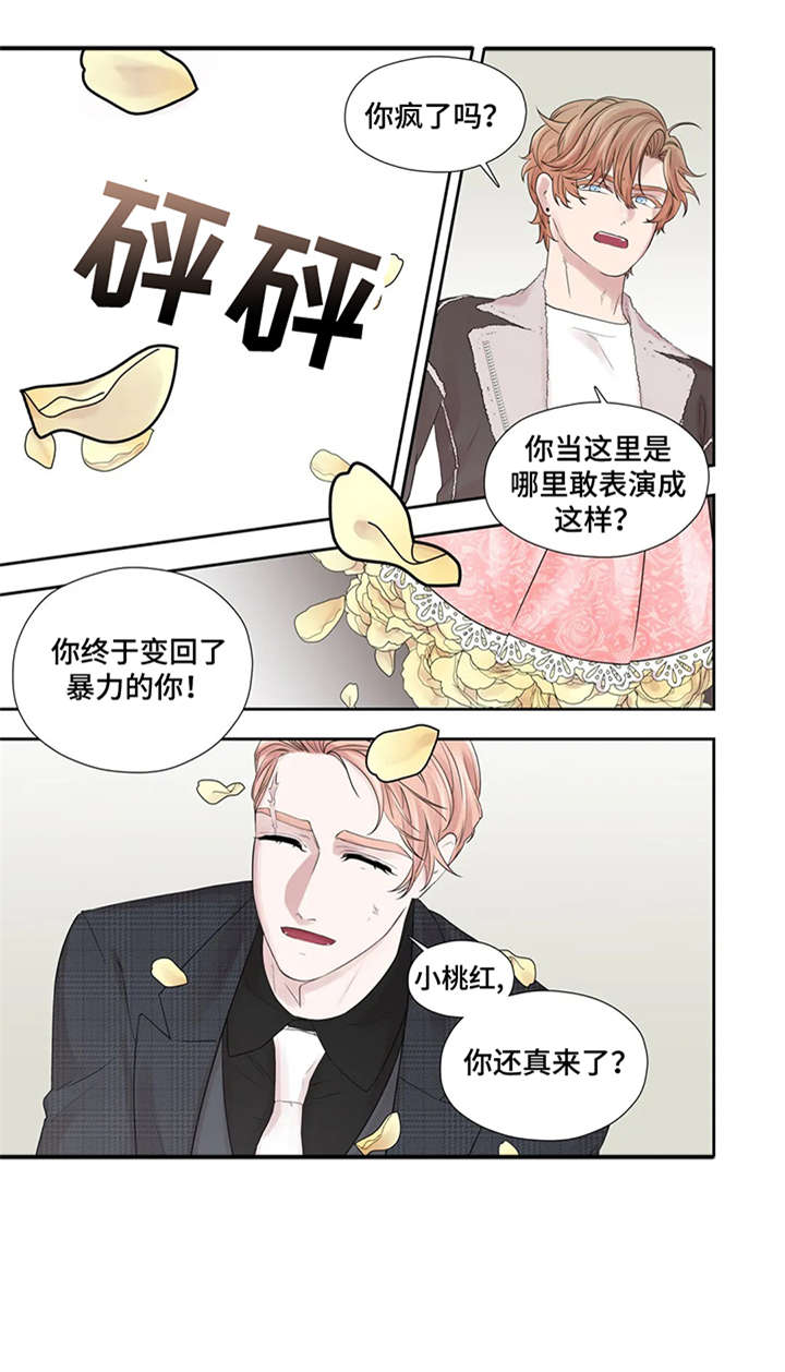 继母的朋友们漫画漫画,第42章：给不了5图