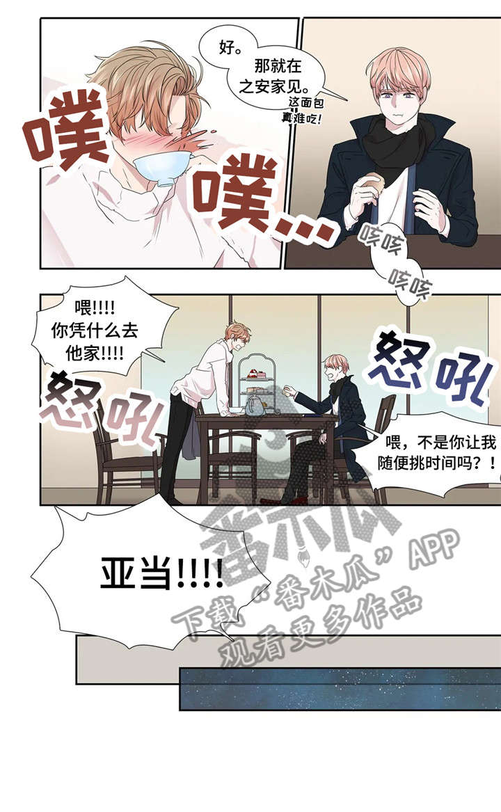 继母的朋友们漫画漫画,第28章：缘分4图