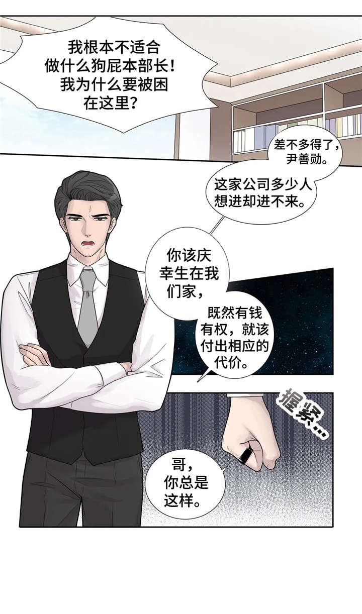 继母的朋友们漫画漫画,第15章：清醒点5图