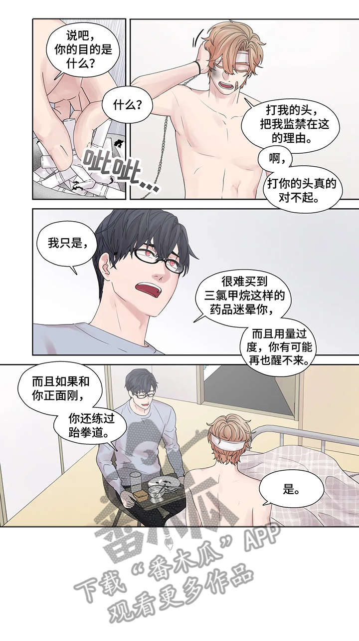继母的朋友们漫画漫画,第49章：激怒2图
