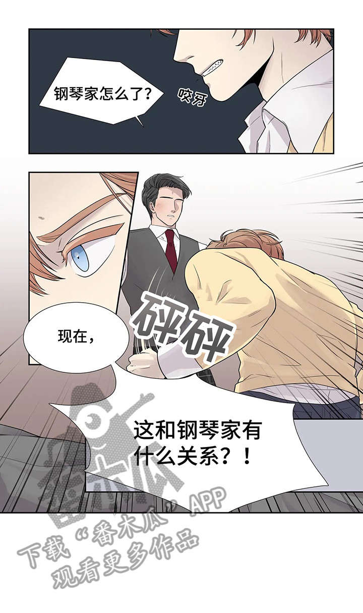 继母的朋友们漫画漫画,第14章：哥3图