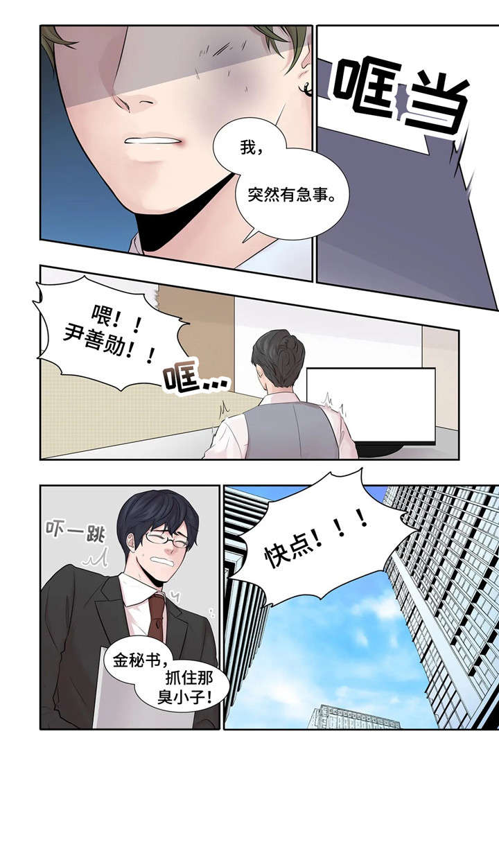 继母的朋友们漫画漫画,第20章：未知号码1图