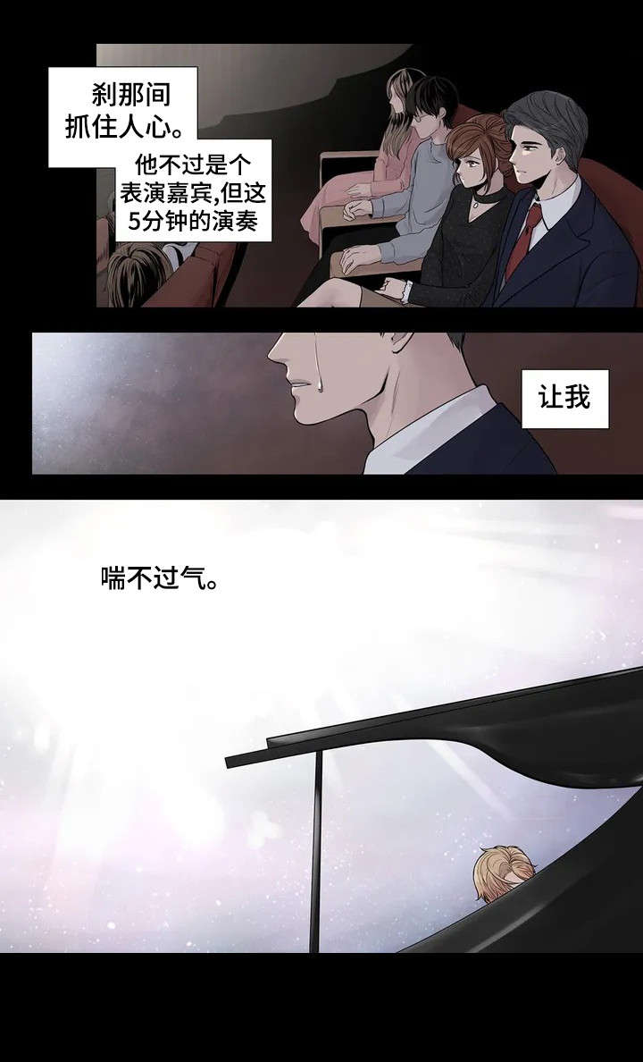 继母的朋友们漫画漫画,第2章：钢琴家2图