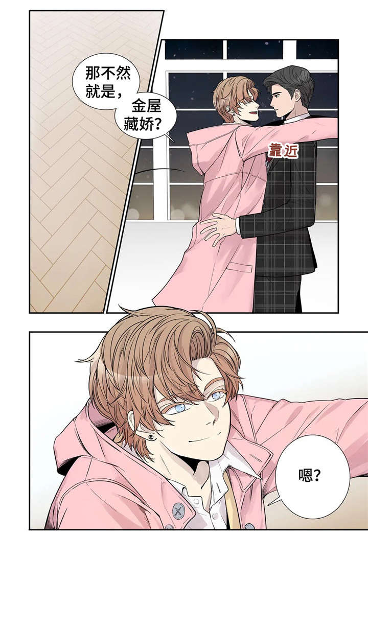 继续的朋友们看漫画书免费阅读全集下漫画,第13章：闭嘴4图