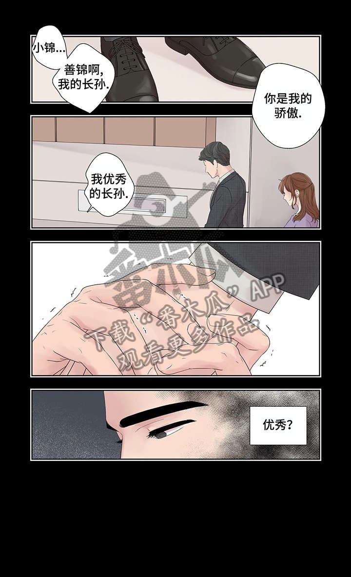 继续的朋友们看漫画书免费阅读全集下漫画,第35章：干什么2图