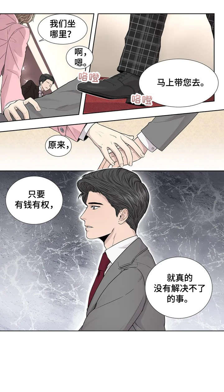 继母的朋友们漫画漫画,第8章：攻勢4图