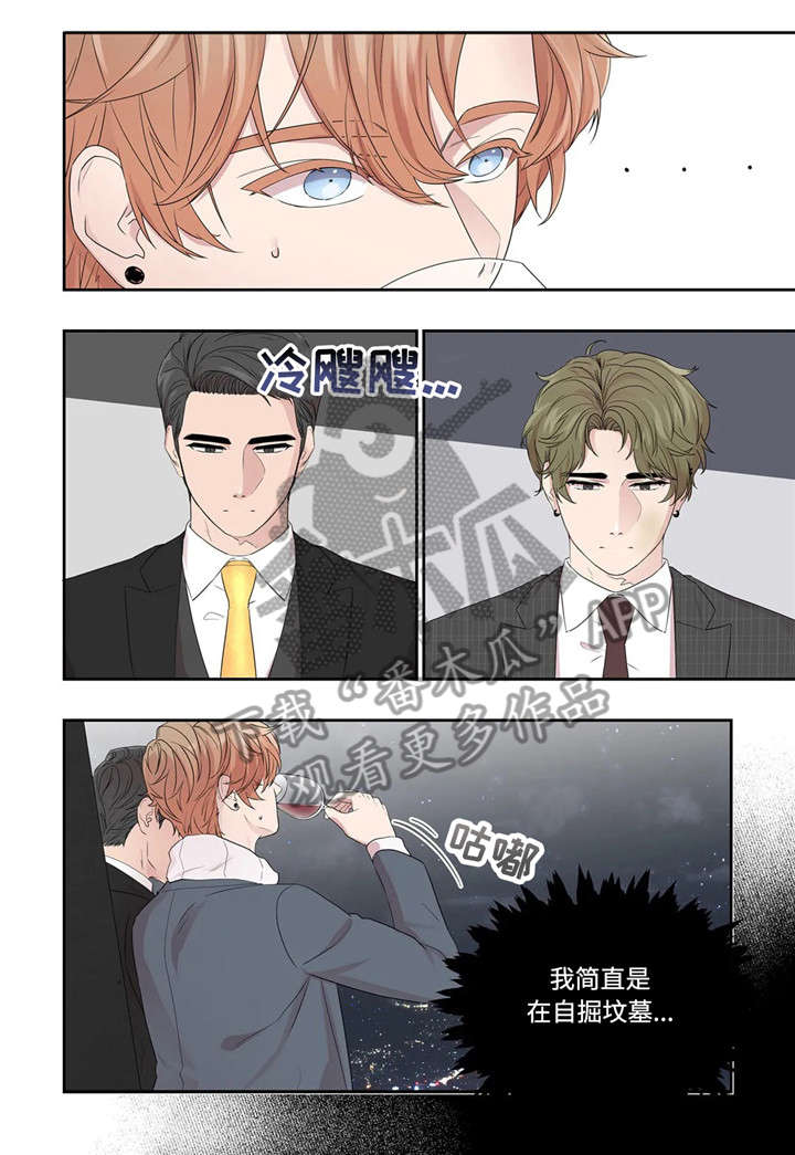 继母的朋友们漫画漫画,第29章：传闻1图