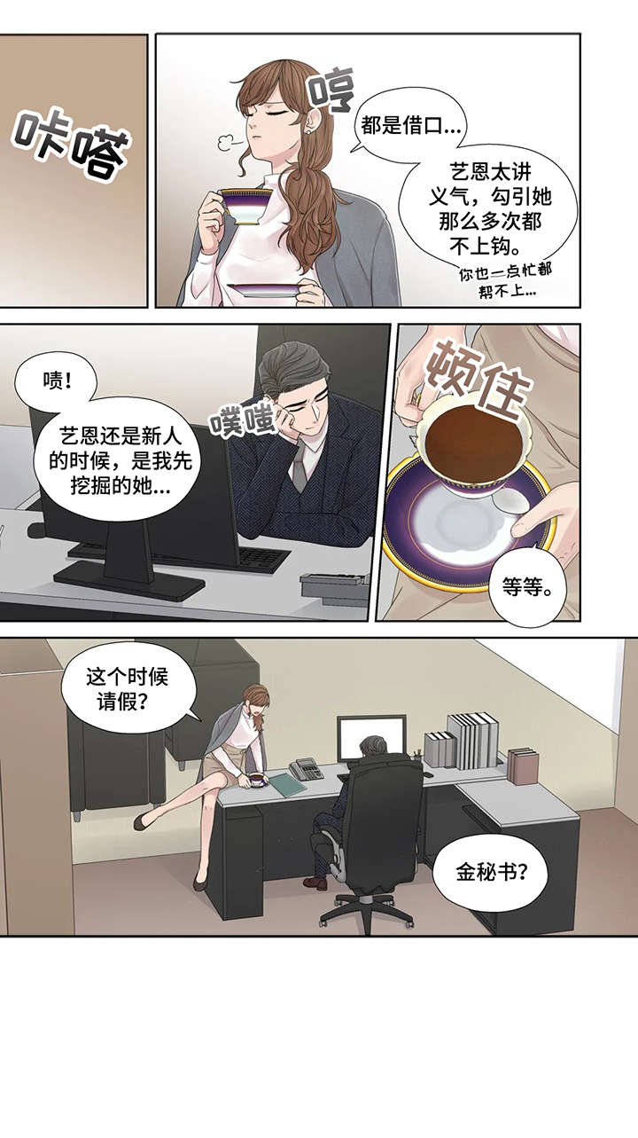 继母的朋友们漫画漫画,第48章：神经病5图