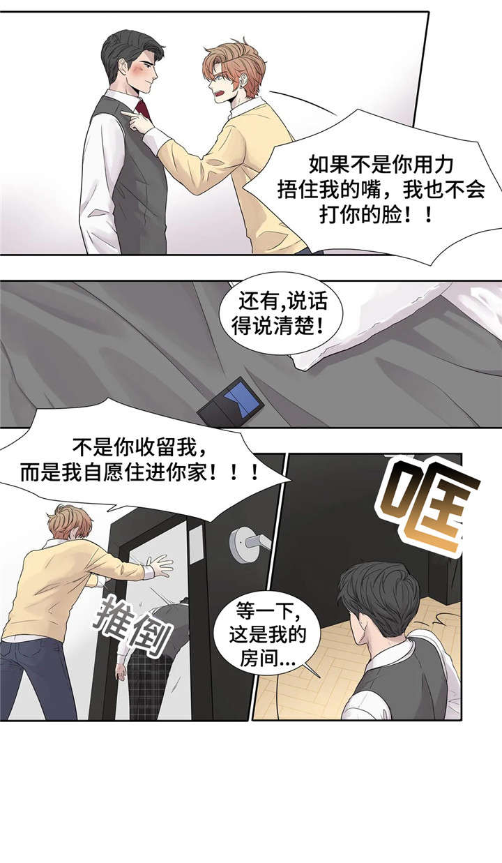 继母的朋友们漫画漫画,第14章：哥4图