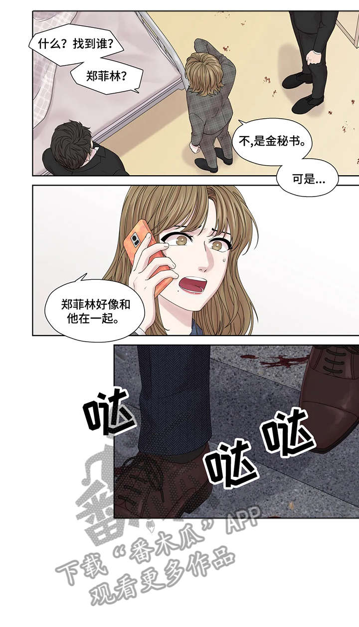 继母的朋友们漫画漫画,第50章：唯独2图