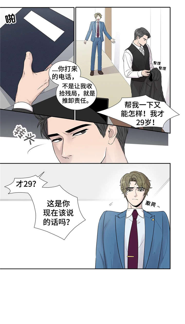 继母的朋友们漫画漫画,第15章：清醒点3图