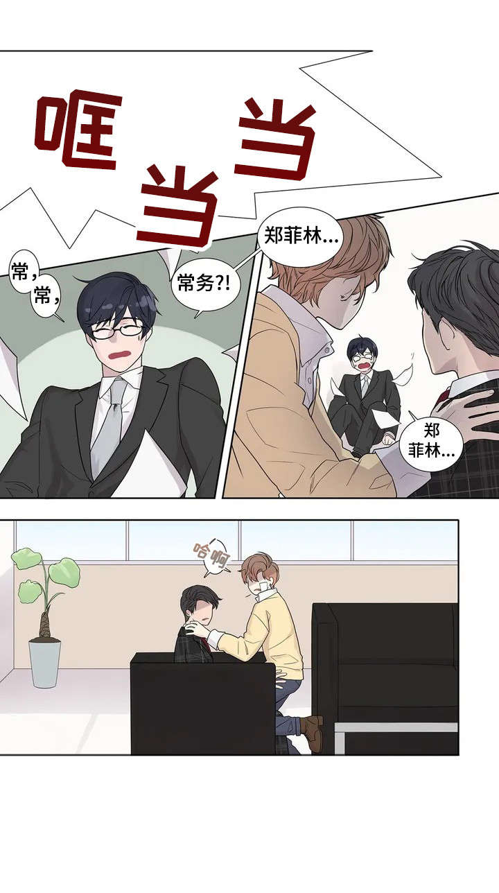 继母的朋友们漫画漫画,第7章：不同凡响1图